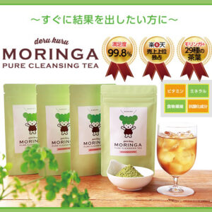 derukuru MORINGA (デルクルモリンガ)