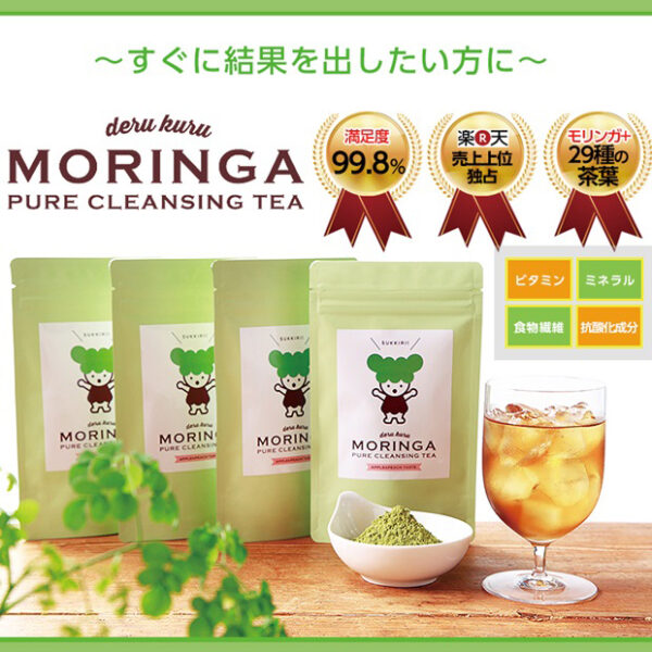 derukuru MORINGA (デルクルモリンガ)
