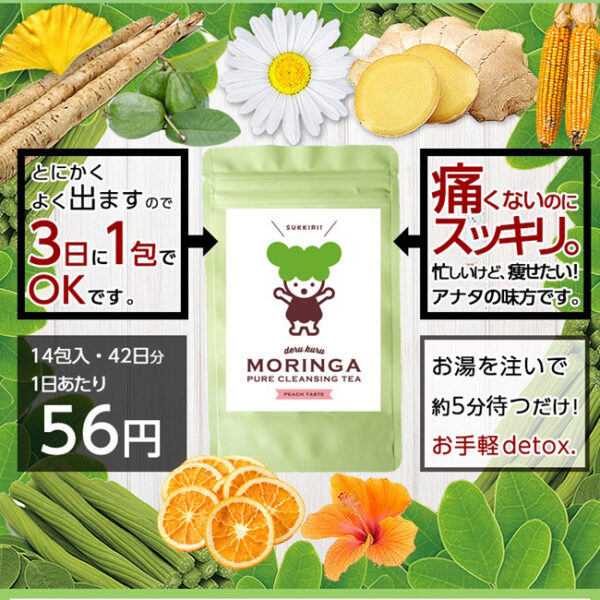 derukuru MORINGA (デルクルモリンガ) - 画像 (4)