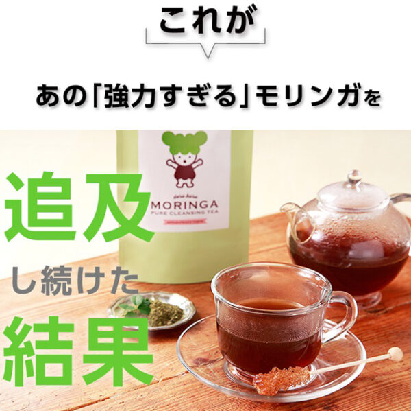 derukuru MORINGA (デルクルモリンガ) - 画像 (5)