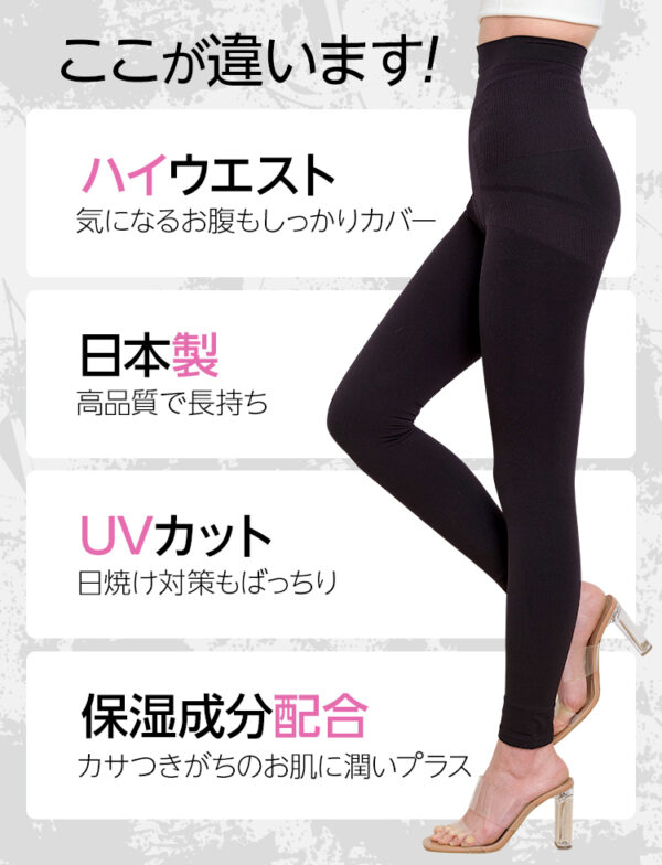 スリムプロジェクト　ハイウエストレギンス（フリーサイズ） - 画像 (4)