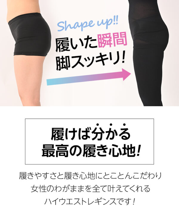 スリムプロジェクト　ハイウエストレギンス（フリーサイズ） - 画像 (3)