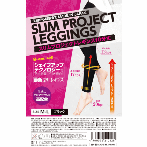 スリムプロジェクト レギンス10分丈L
