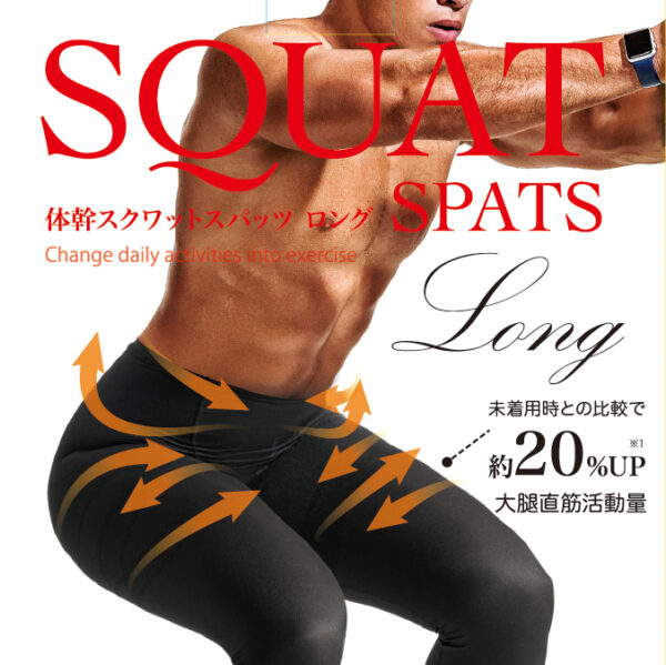 体幹スクワットスパッツ ロングS x10まとめ買い - 画像 (3)